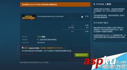 絕地求生,激活,購買