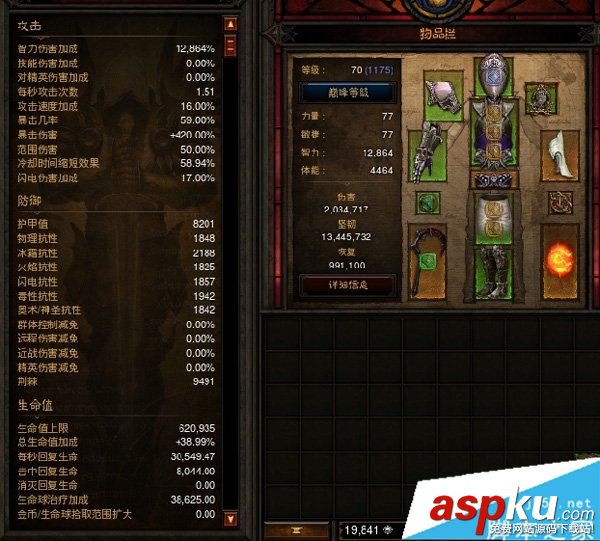 暗黑3,第十二賽季,法師,配裝,電療