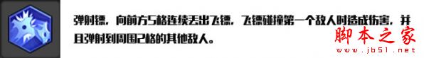 冒險島2,刺客,天賦加點,團本,配裝