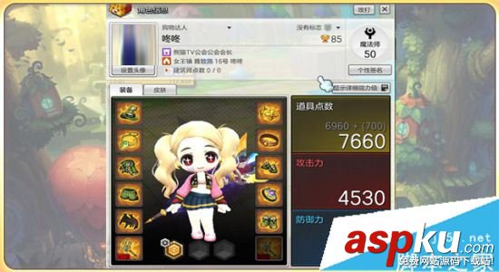 魔法師,冒險島2,天賦加點,配裝,寶石