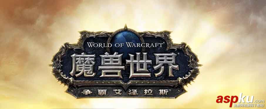 魔獸世界,8.0,新地圖