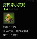 冒險島2,不刪檔,生活紀念品