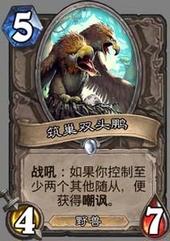 爐石傳說,無橙,中速獵,卡組