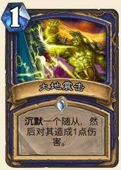 爐石傳說,月初,傳說級,進化薩