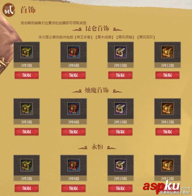 劍靈,神兵圖錄,淬煉之路