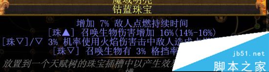 流放之路3.0,女巫,死靈師,靈體召喚,流放之路