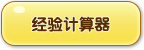 洛克王國,土之增嘟嘟,技能表