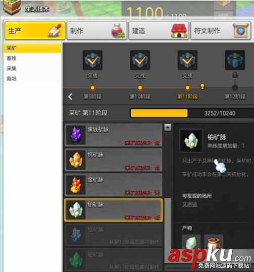 冒險島2,鍛造系統,采礦,鍛造
