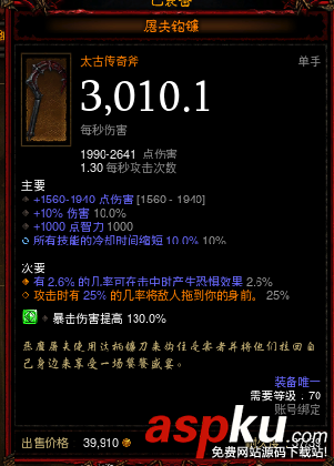 暗黑3,第十二賽季,法師,配裝,電療