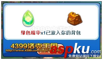 洛克王國,四葉草的祝福,草之珠兒