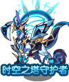 洛克王國,郭嘉奉孝