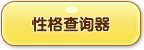 洛克王國,土之增嘟嘟,技能表