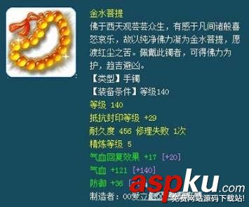 夢幻西游,175任務,法系,裝備