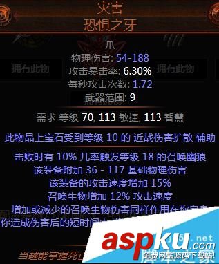 流放之路3.0,女巫,死靈師,靈體召喚,流放之路