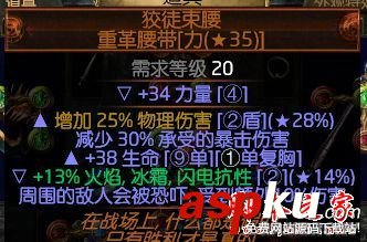 流放之路,游俠,俠客,毒蛇打擊,站擼