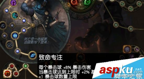 流放之路3.0,暗影,欺詐師,毒刀刃亂舞,流放之路