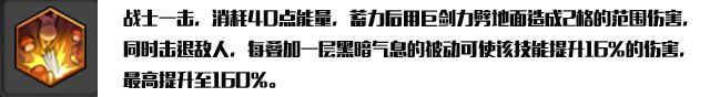 冒險島2,狂戰士,天賦加點,配裝,寶石