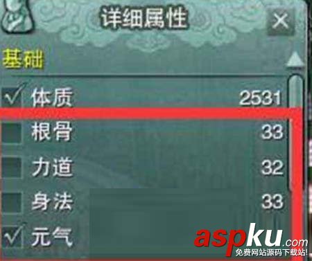 劍網3,明教,配裝