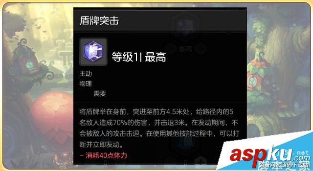 冒險島2,騎士,天賦,加點,團本