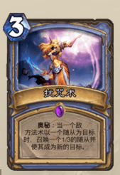 爐石傳說,節奏奧秘法,卡組