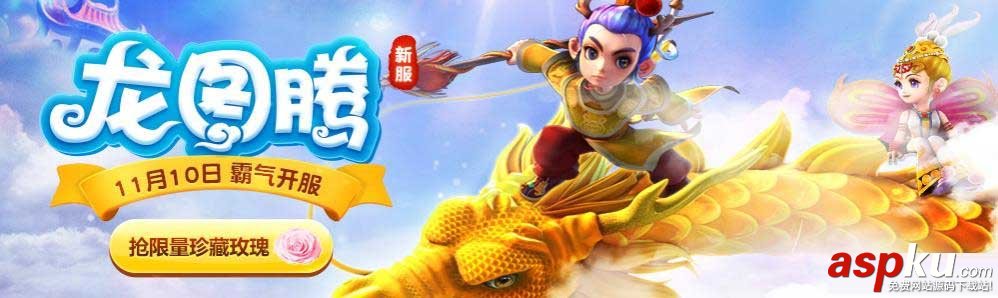 夢幻西游,記錄成長領禮包