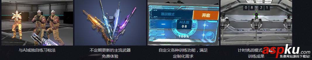 逆戰,新天梯賽