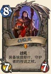 爐石傳說,恩佐斯亡語,萬象法,卡組