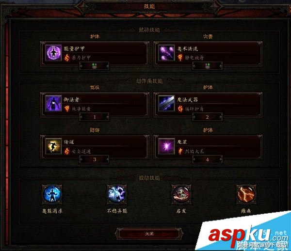 暗黑3,第十二賽季,法師,配裝,電療