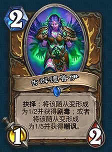 爐石傳說,狗頭人與地下世界,德魯伊,新卡,職業