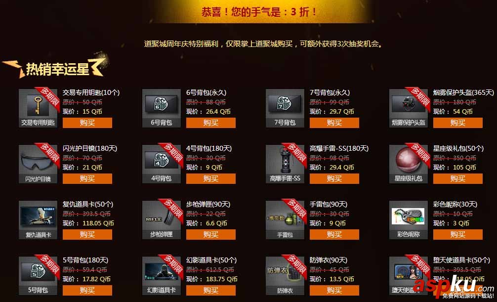 CF,12月,王牌幸運星