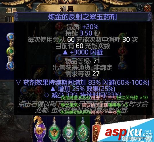 流放之路3.0,游俠,追獵者,藥俠,飛刃風暴