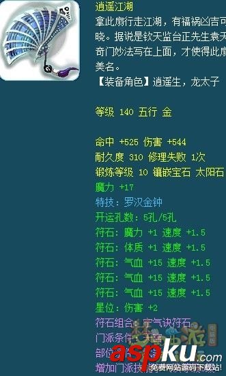 夢幻西游,175法系,裝備