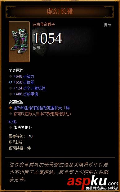 暗黑3,野蠻人,輔助,大米,套裝