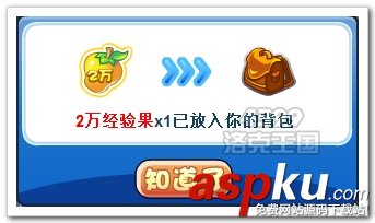 洛克王國,放飛氣球,學院小禮包