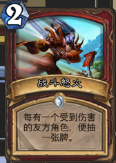 爐石傳說,任務戰,卡組