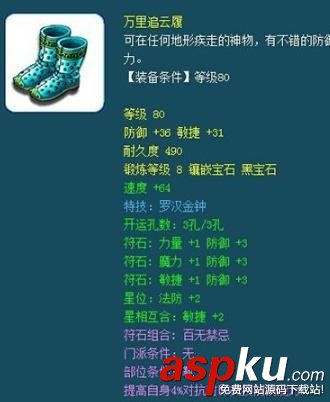夢幻西游,175任務,法系,裝備