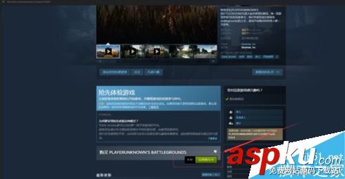 絕地求生,激活,購買