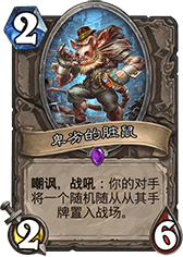 爐石傳說,任務戰,卡組