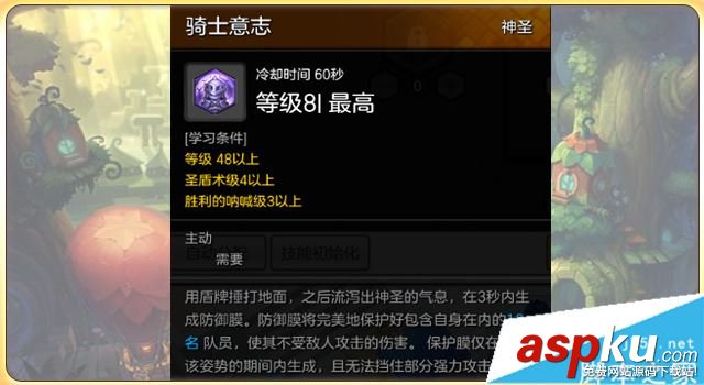 冒險島2,騎士,天賦,加點,團本