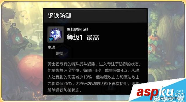冒險島2,騎士,天賦,加點,團本