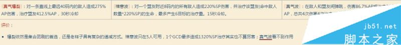 魔獸世界7.3.5,奶僧,加點,織霧,wow