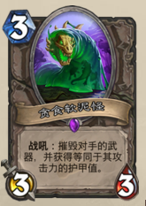 爐石傳說,節奏奧秘法,卡組