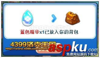 洛克王國,四葉草的祝福,草之珠兒