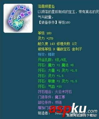夢幻西游,175任務,法系,裝備