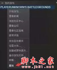 絕地求生大逃殺,提高幀數,優化幀數,絕地求生