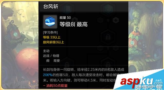 冒險島2,騎士,天賦,加點,團本
