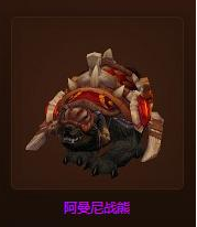 魔獸世界,珍貴,魔獸,坐騎