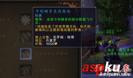 魔獸世界7.2.5,新增,玩具,圖鑒