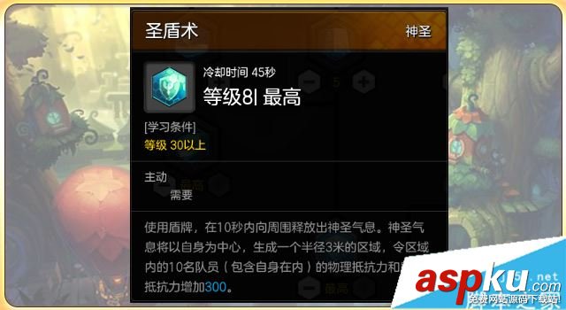 冒險島2,騎士,天賦,加點,團本