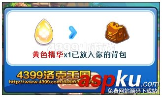 洛克王國,四葉草的祝福,草之珠兒